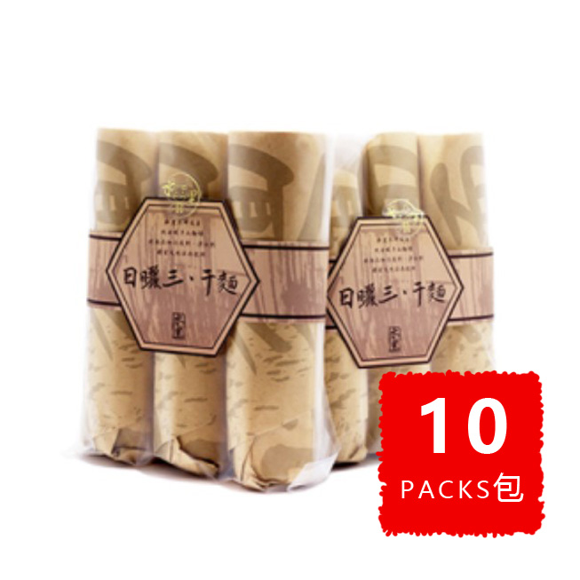 Sun-Dried Noodles BULK 15% OFF 日曬三干麵 優惠八五折