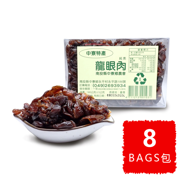 Dried Longan-Half Kilo Pack BULK 15% OFF 龍眼肉半斤裝 優惠八五折