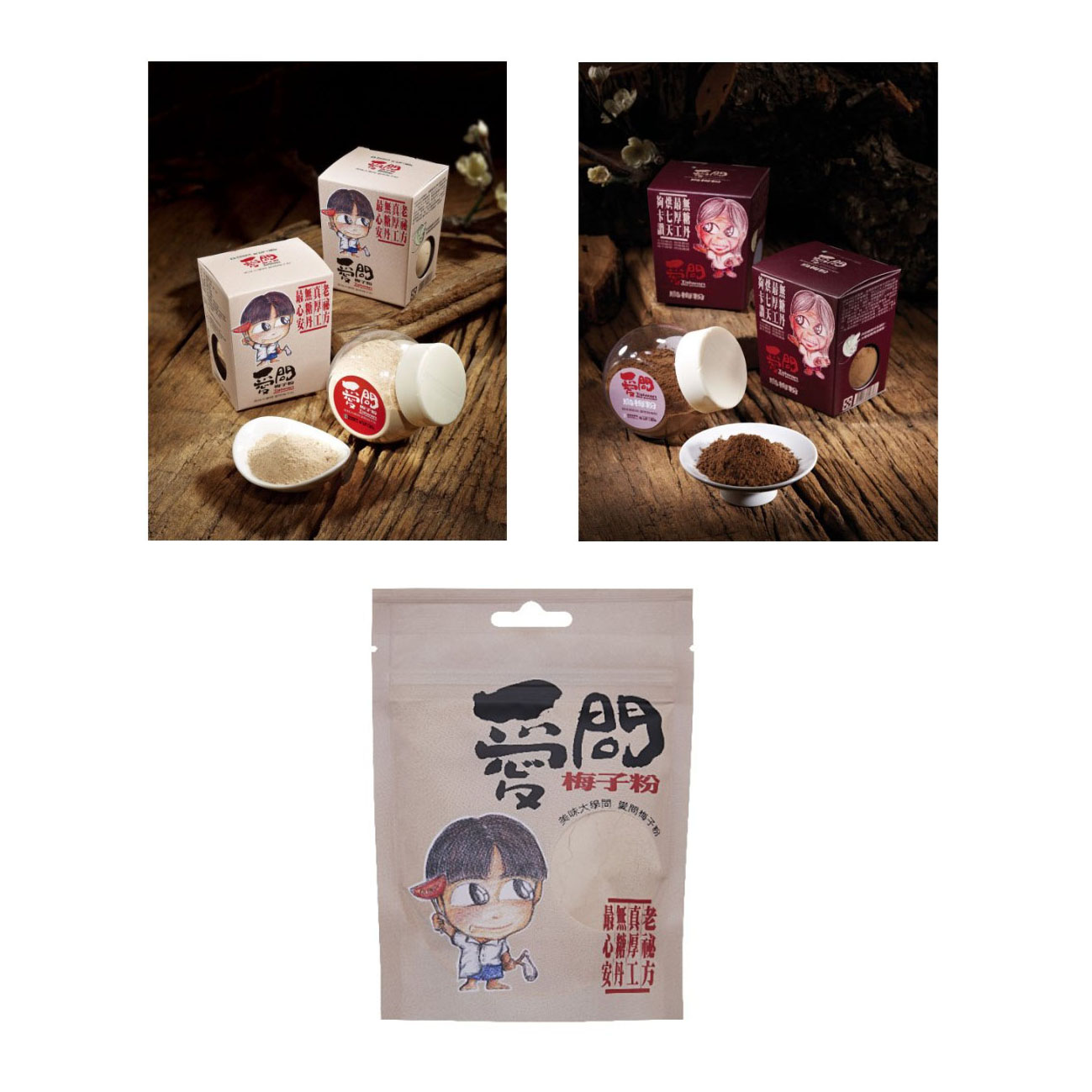I-Wen Plum Powder COMBO 愛問烏梅粉組合