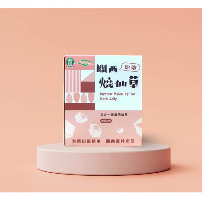 Instant Herbal Drink Buy 2 Get 1 Free 即溶燒仙草 買二送一