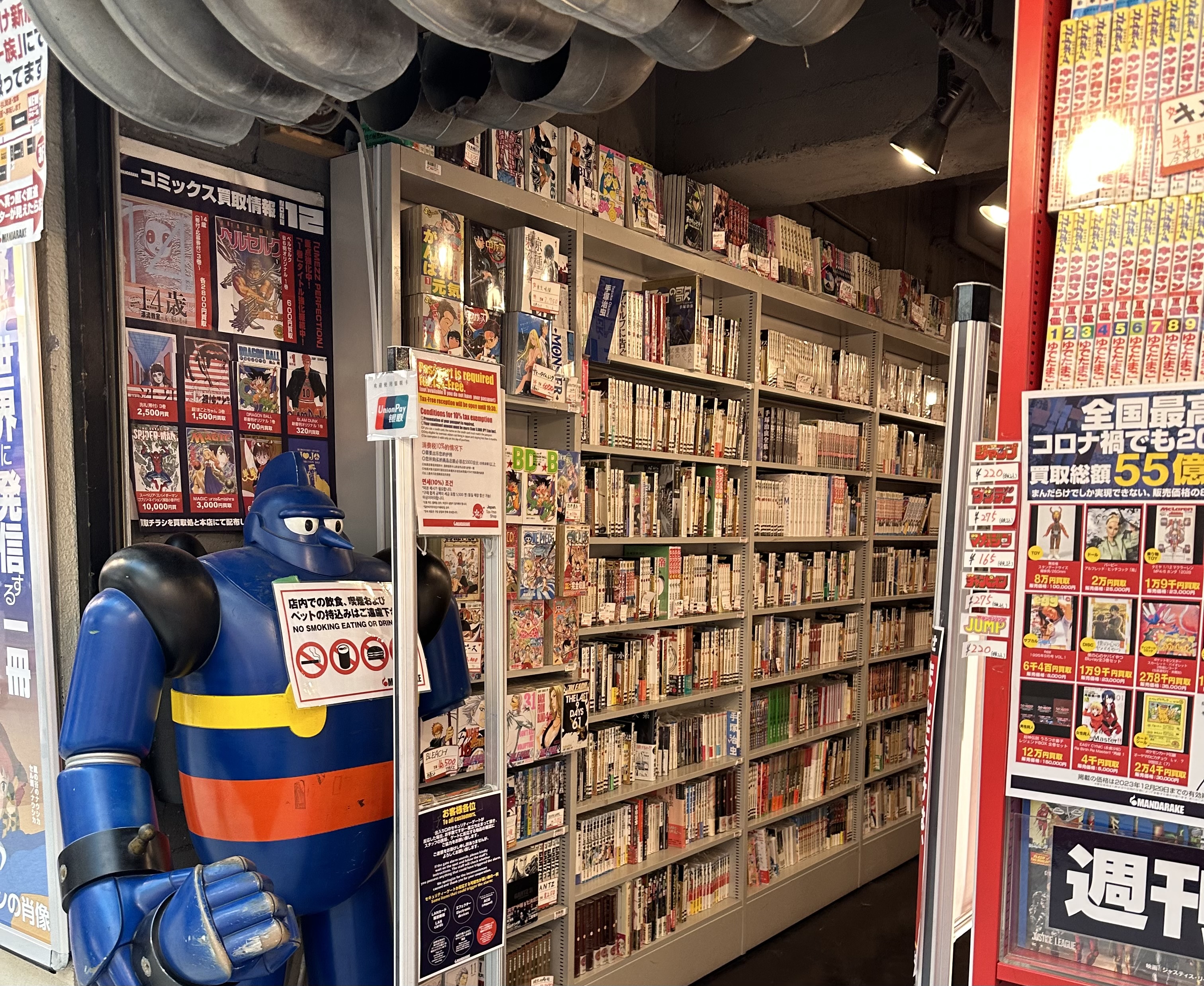 TOKIO FRIKI TOUR