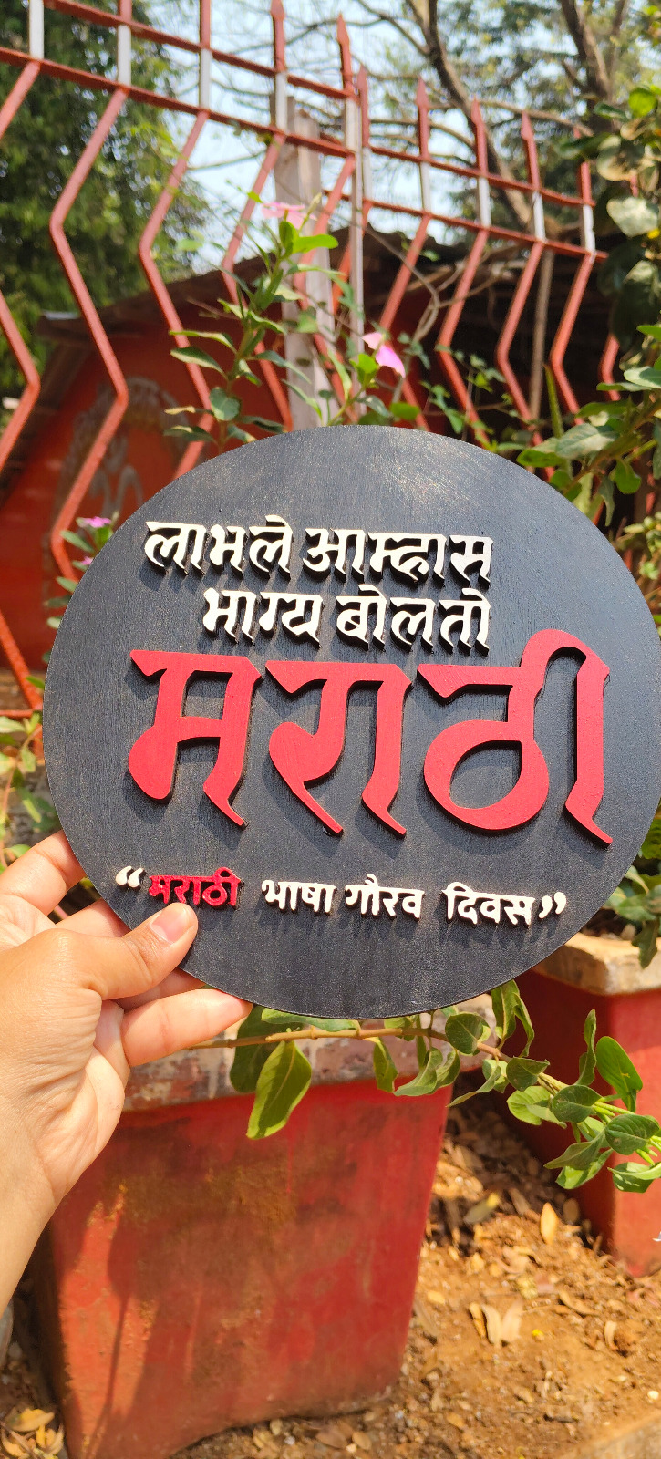 Marathi Sign