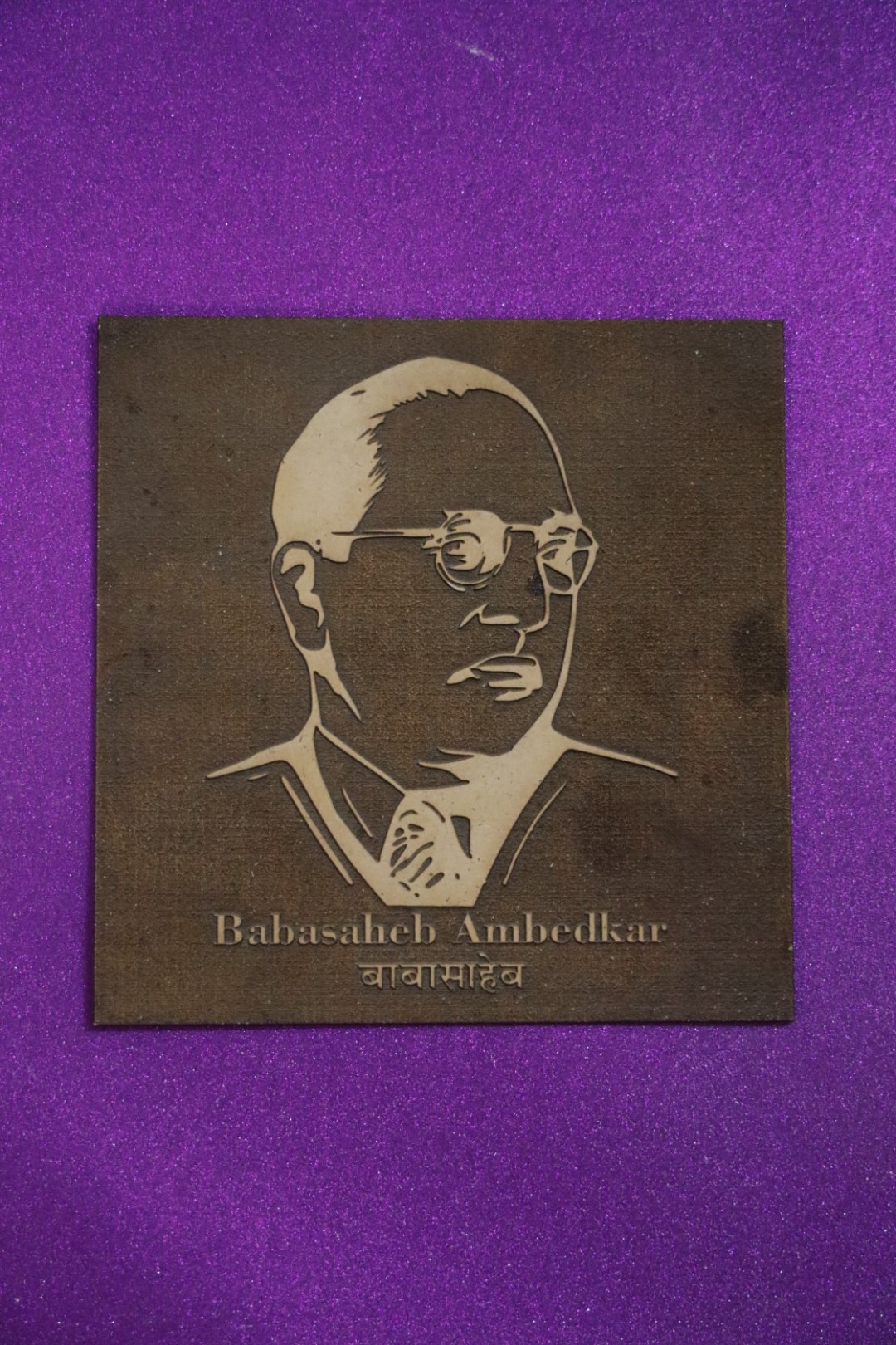 Babasaheb Ambedkar MDF