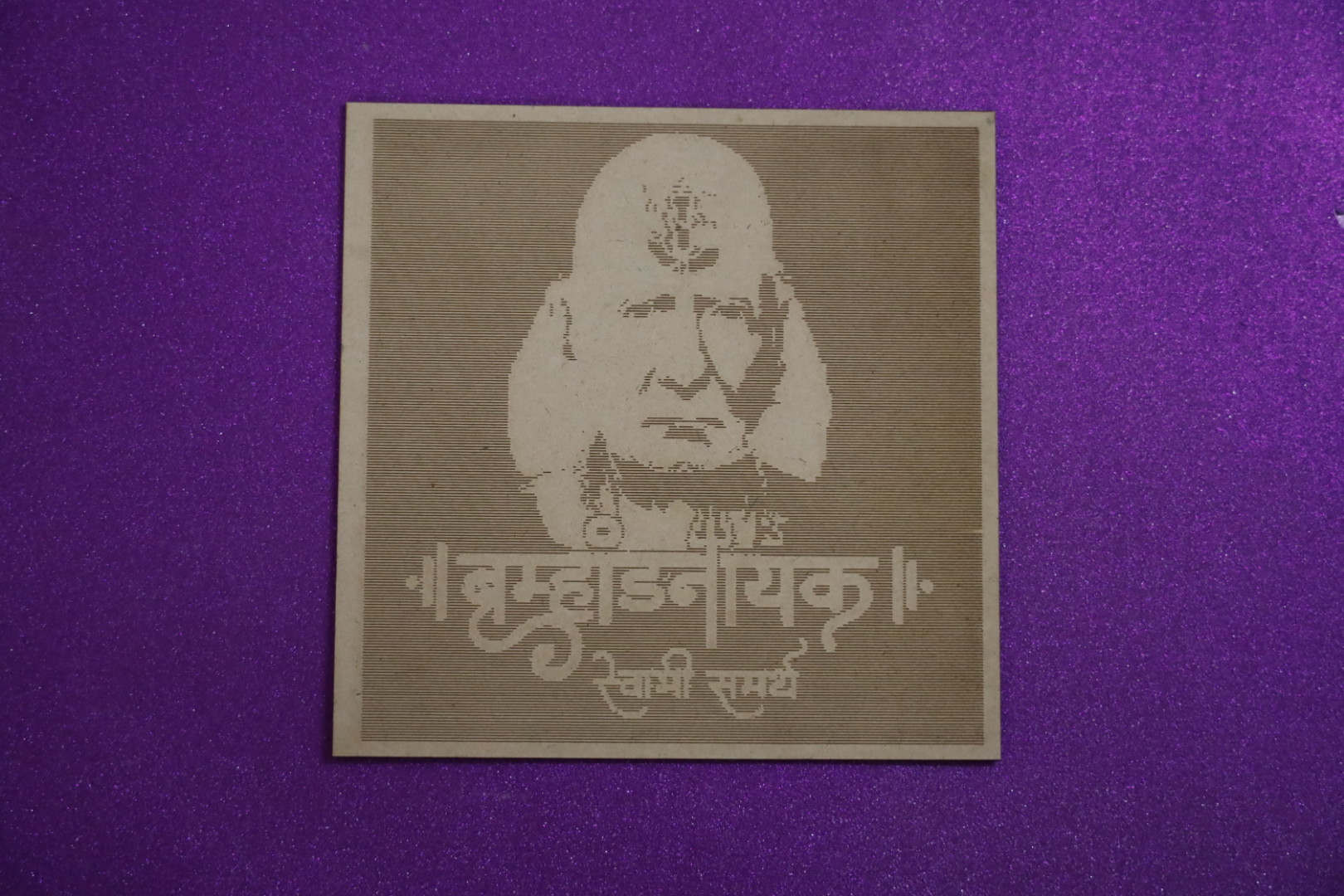 MDF Swami Brahmand Nayak