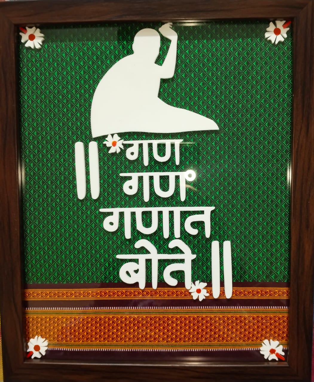 Gan Gan Ganat Bote Frame