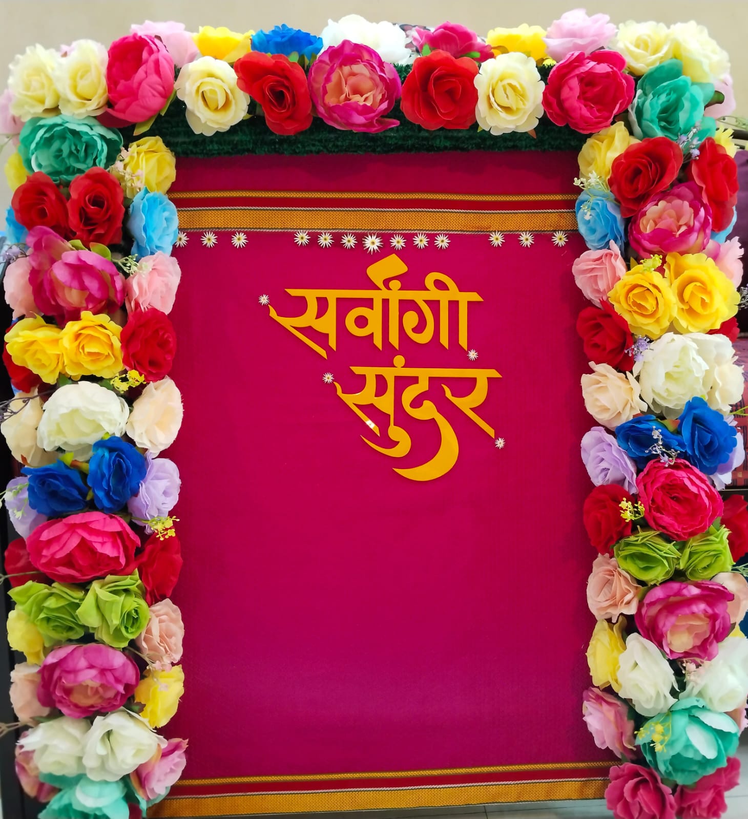 Sarvangi Sunder Makhar