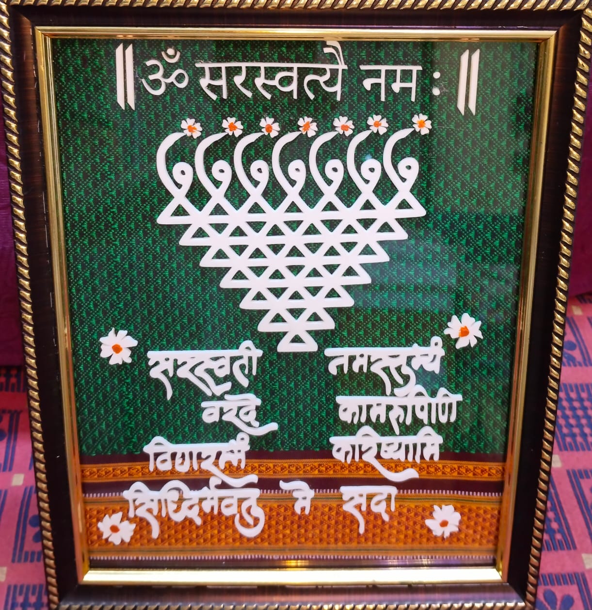 Saraswati Frame