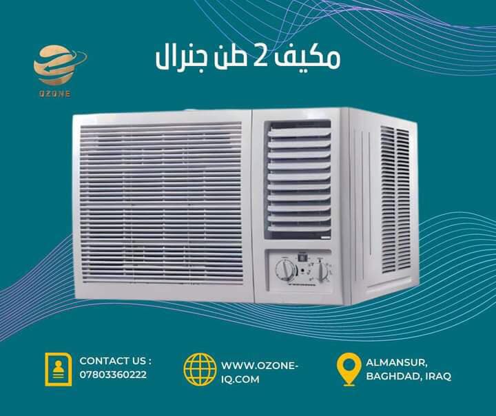 مكيف جنرال فلاج 2 طن