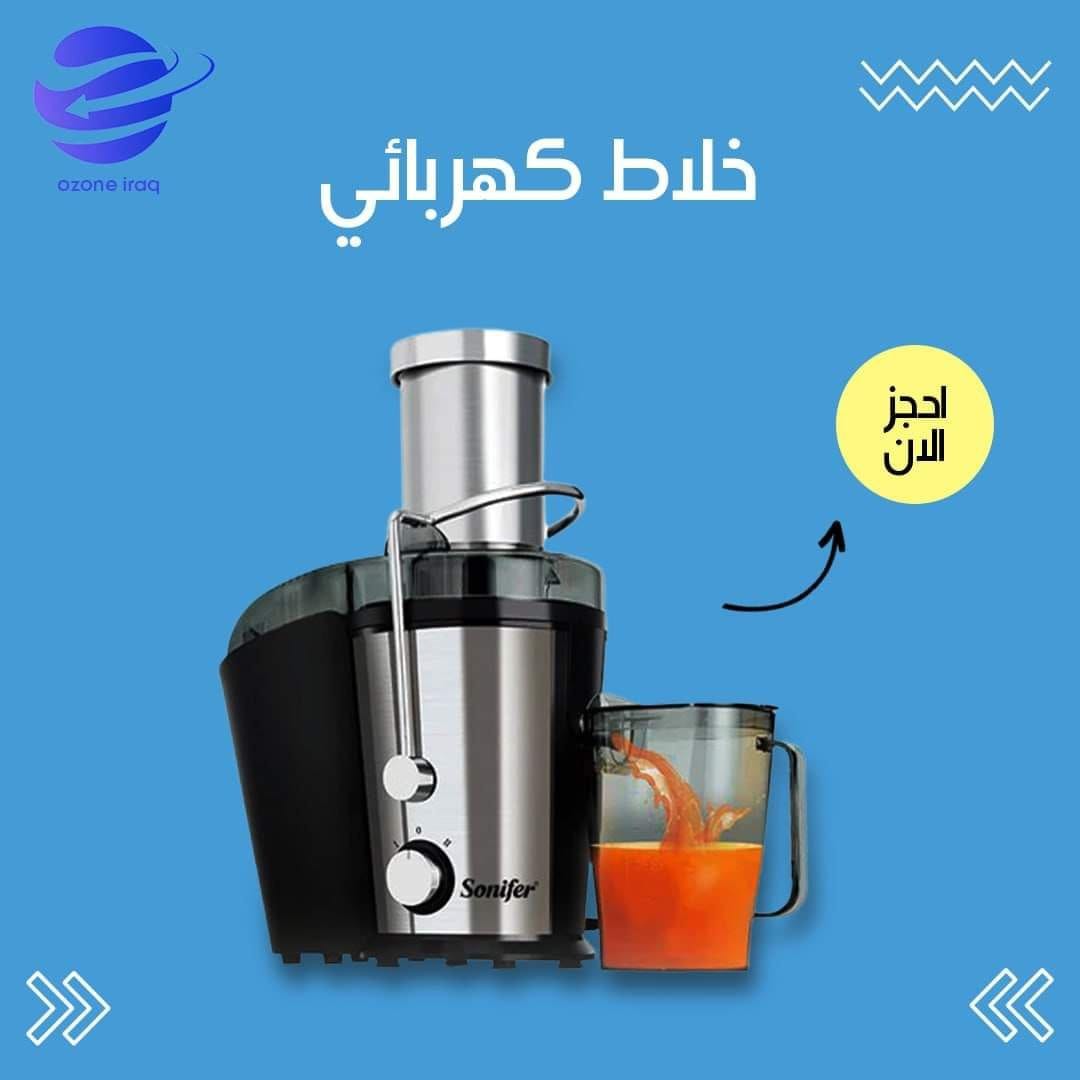 Electric Blender