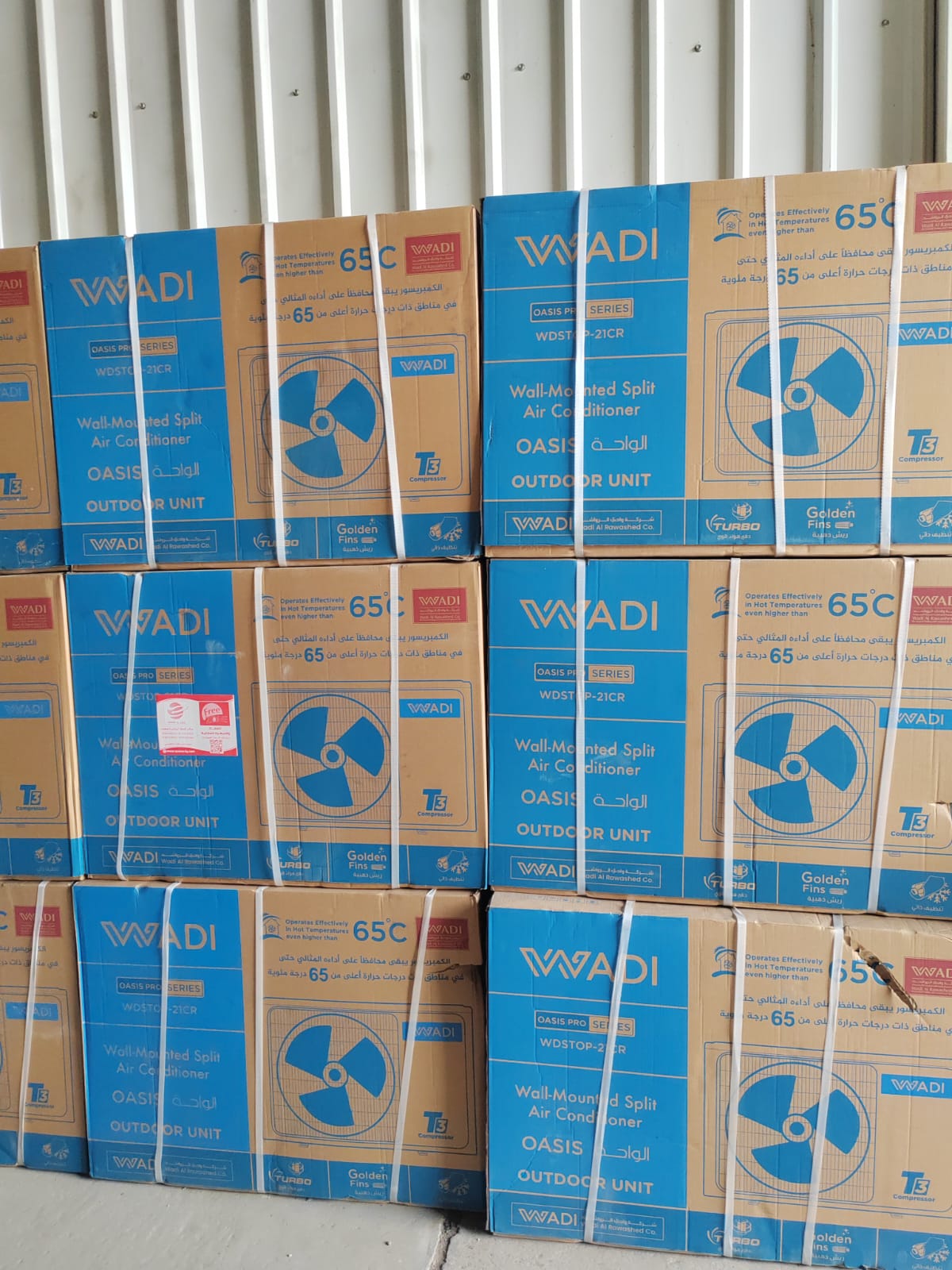 سبلت وادي 2 طن جداري