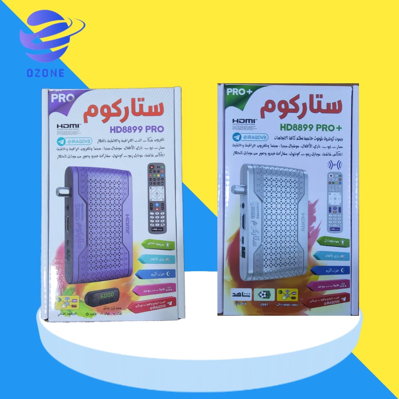 ستلايت سمارت بدون صحن لفتح كافة القنوات المشفرة