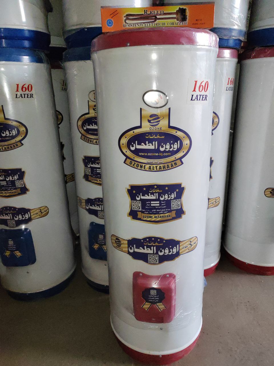 سخان مياه كهربائي اوزون الطحان