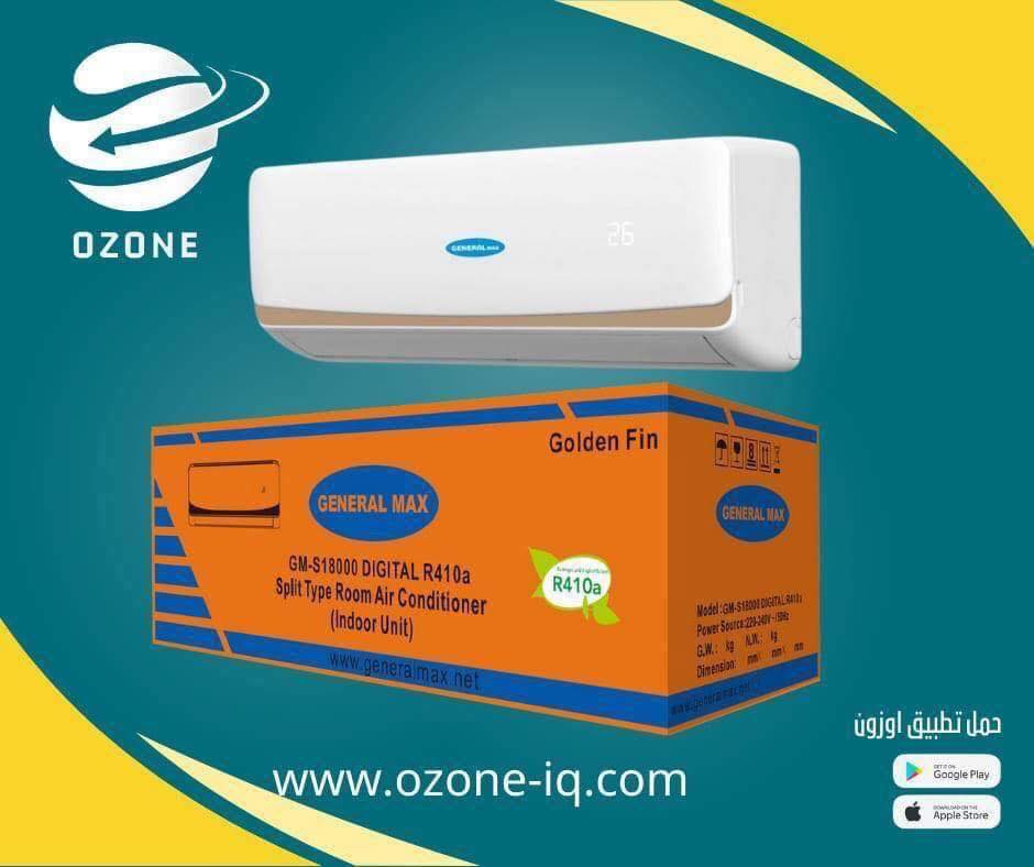 جنرال ماكس مكيف سبلت 1.5 طن