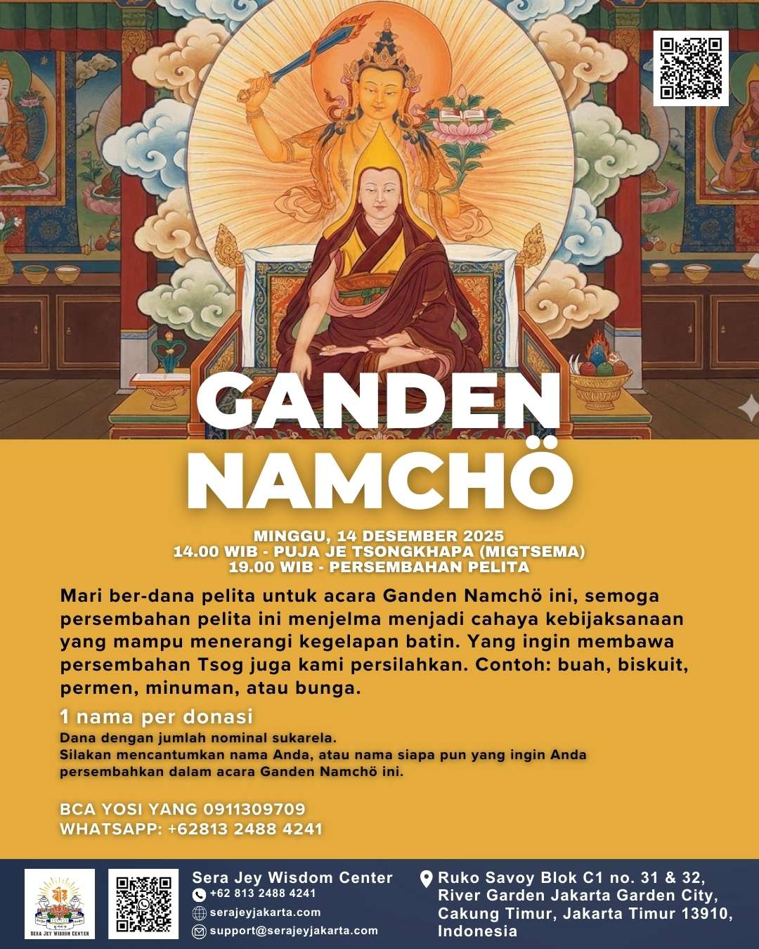 Ganden Namcho | Ganden Namcho | 甘登南乔
