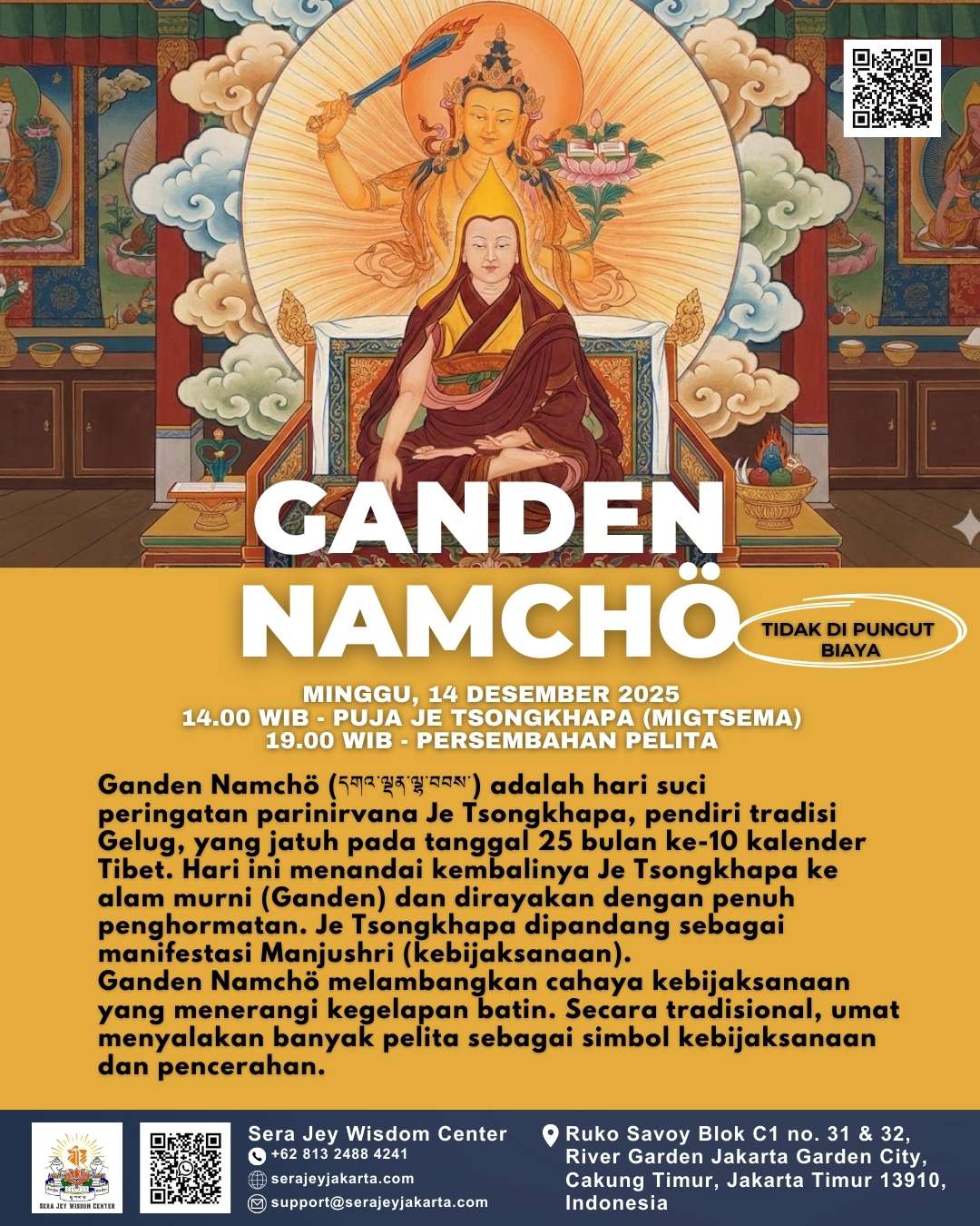 Ganden Namcho | Ganden Namcho | 甘登南乔