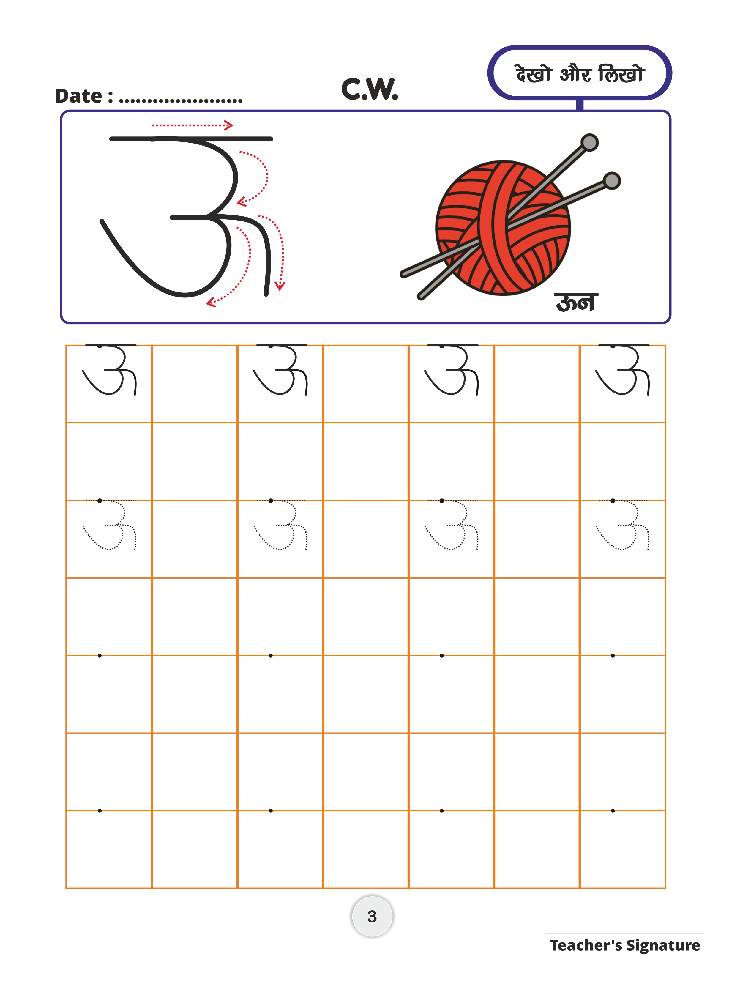 Swar Mala - Hindi Activity Book for the age group 2.5 to 4 years