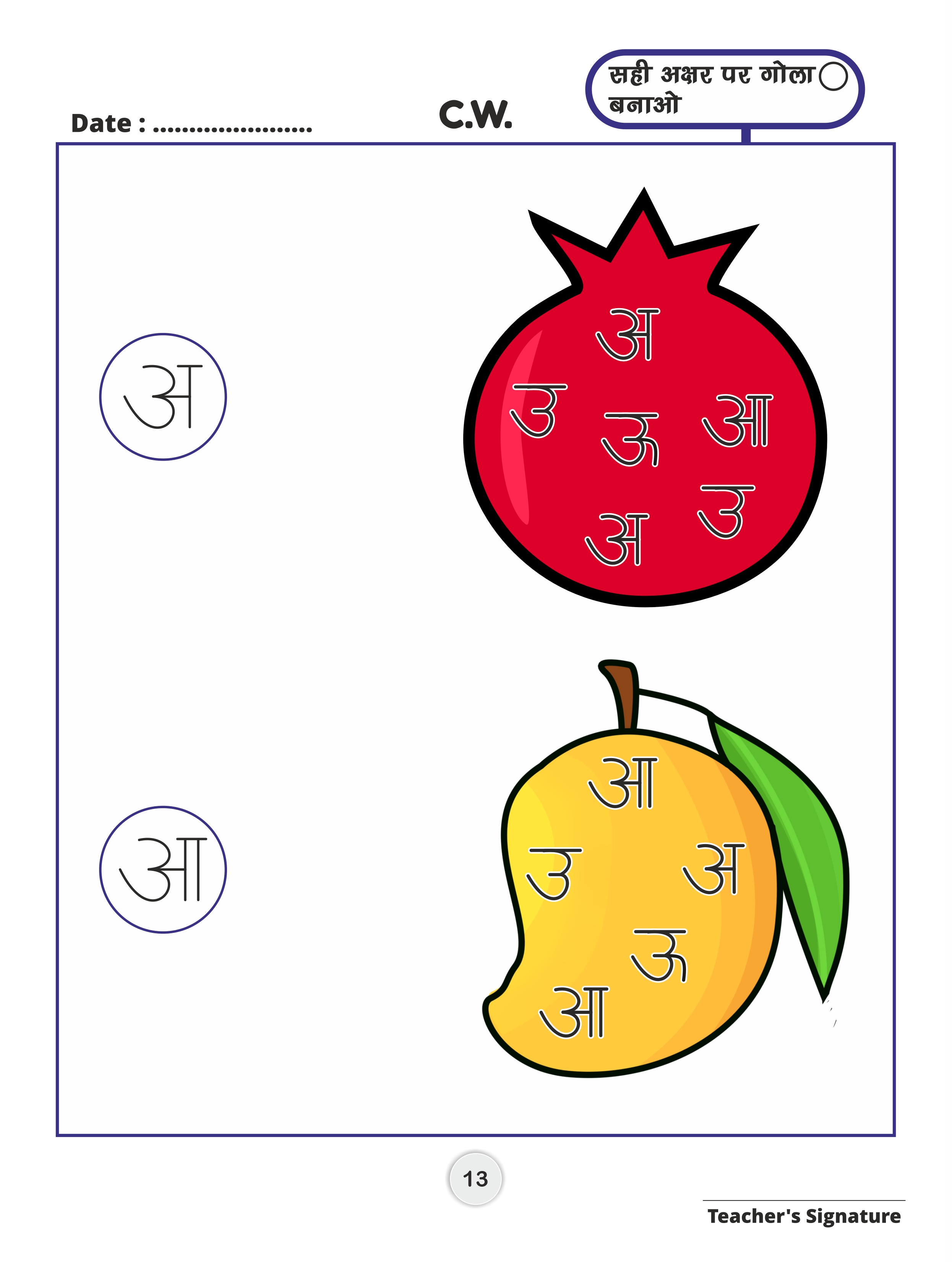 Swar Mala - Hindi Activity Book for the age group 2.5 to 4 years