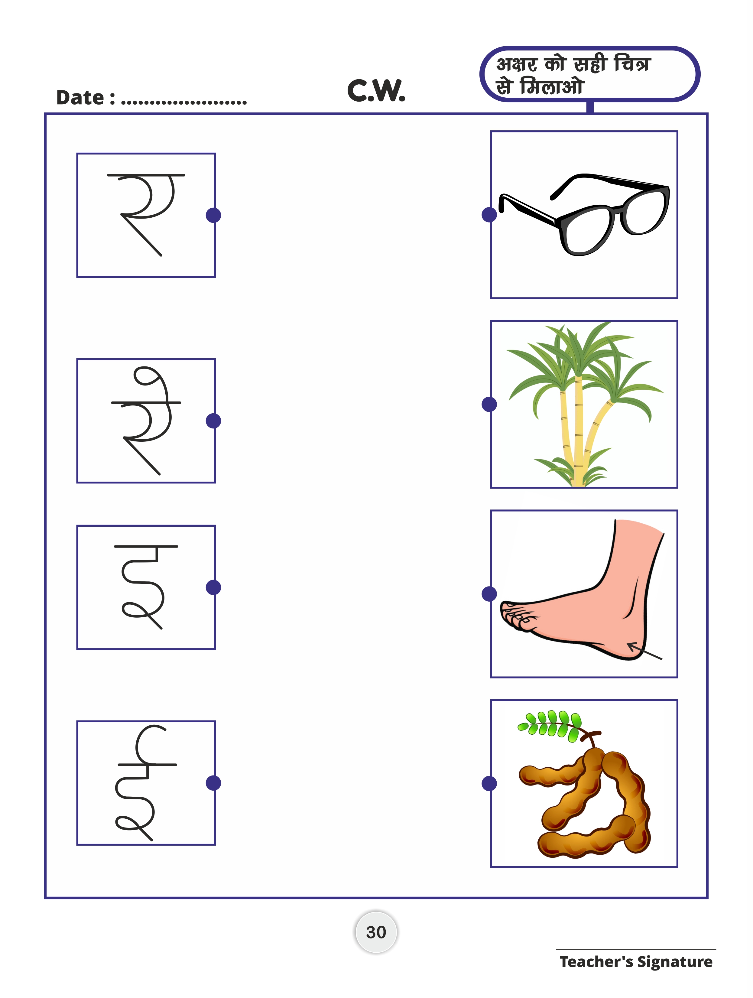 Swar Mala - Hindi Activity Book for the age group 2.5 to 4 years