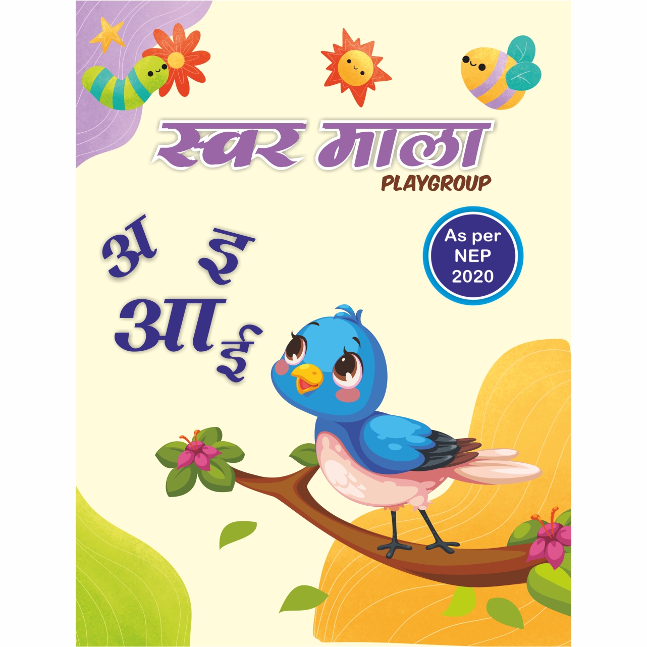 Swar Mala - Hindi Activity Book for the age group 2.5 to 4 years
