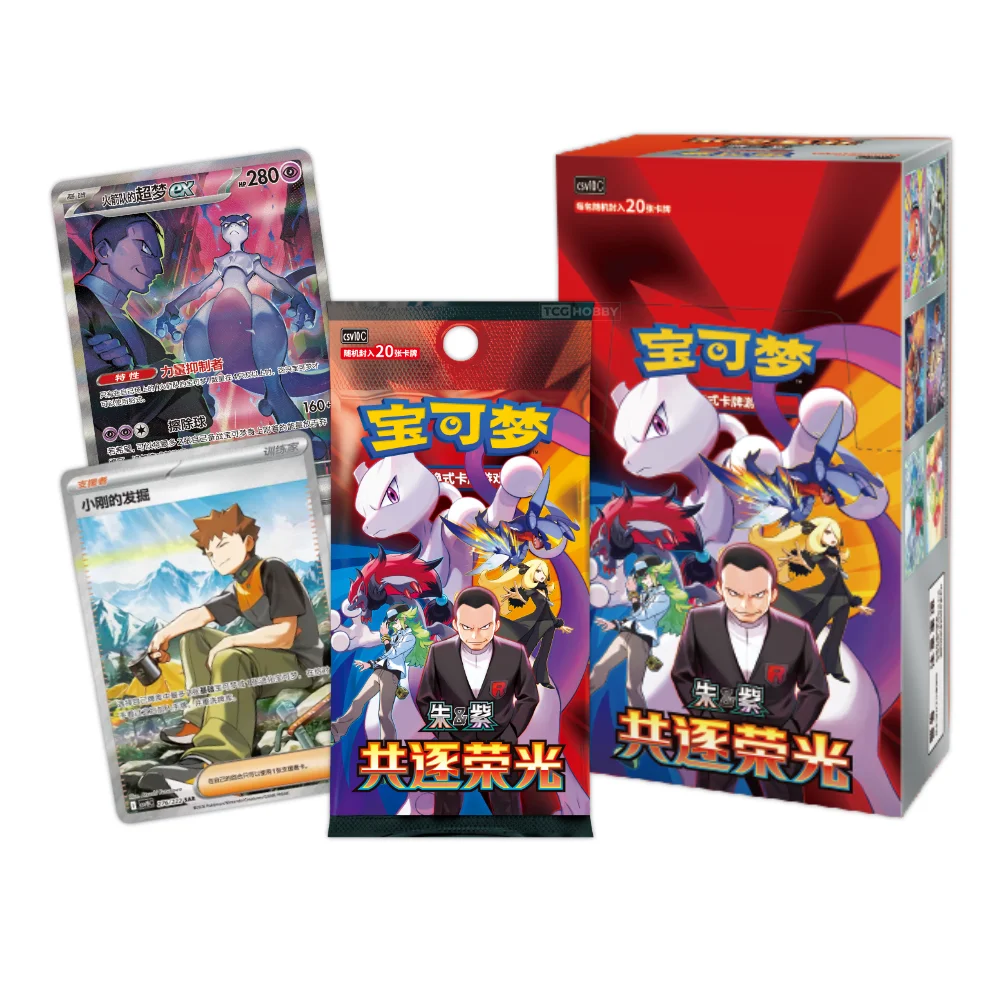 [Simplified Chinese] Pokemon Chasing Glory CSV10C Jumbo Booster Box