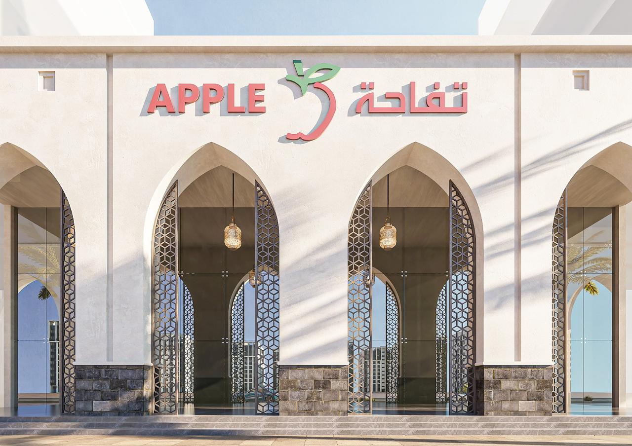 مطاعم تفاحه | تجــاري