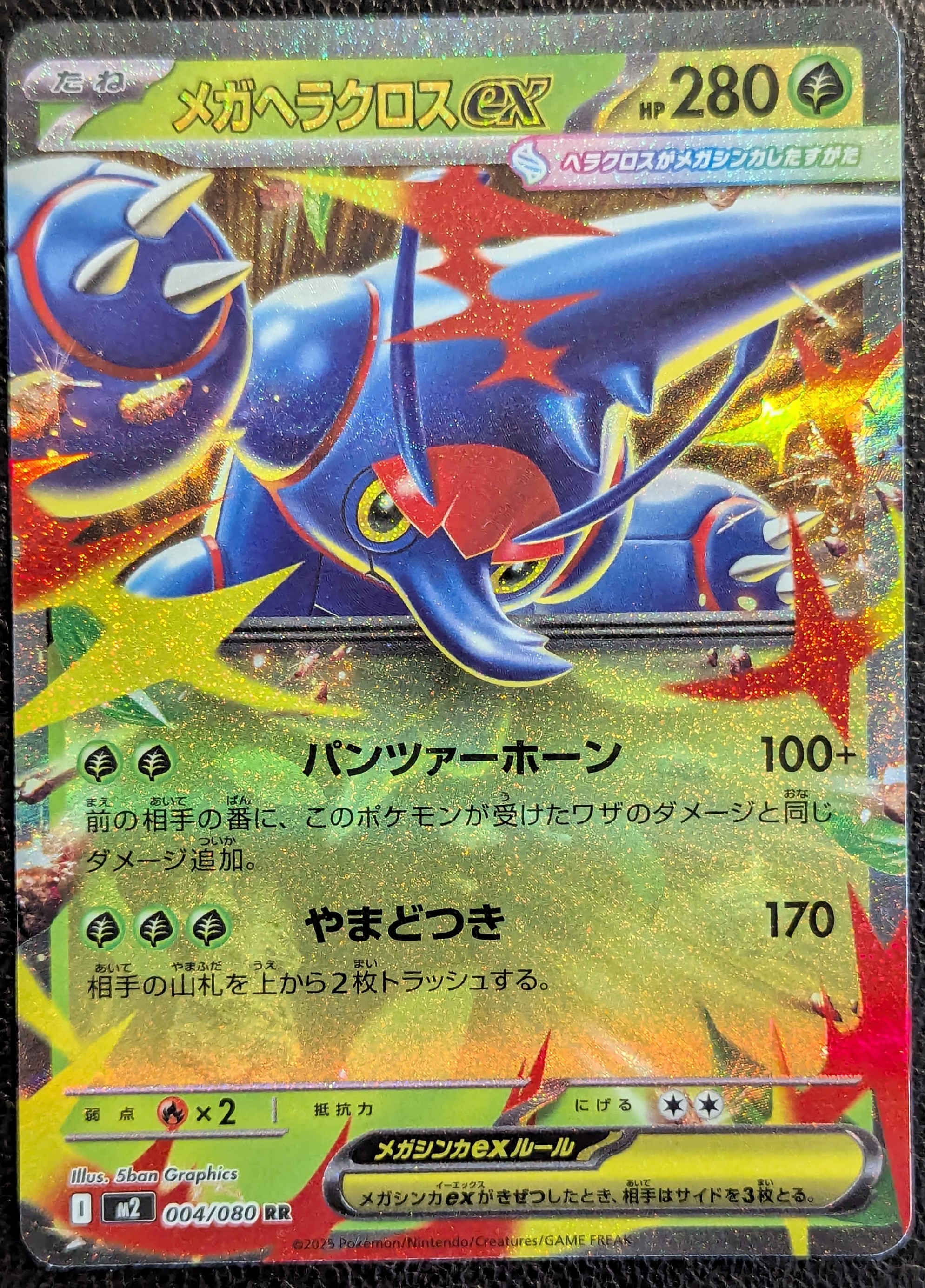 Mega Heracross EX (4/80)