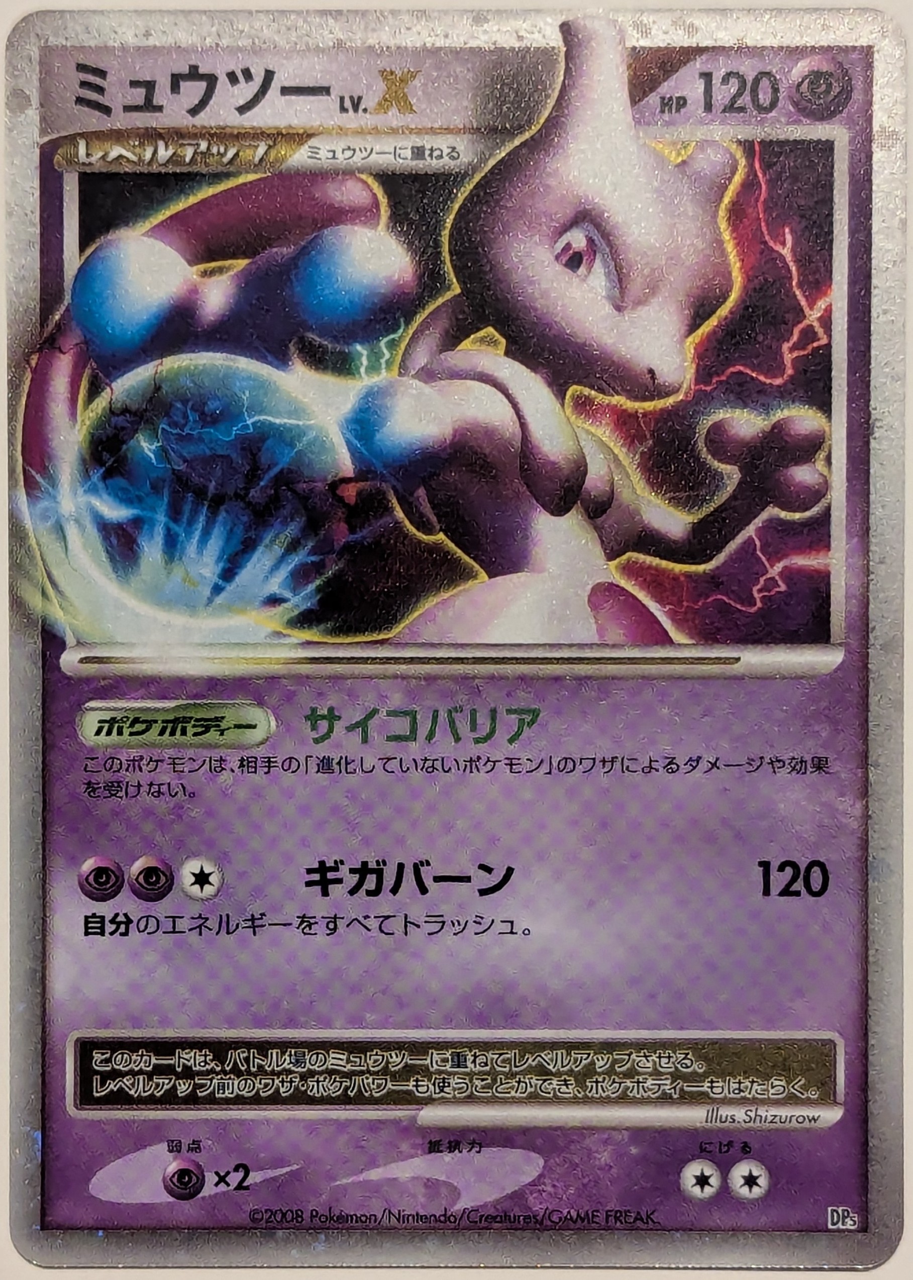 Mewtwo (Regigigas Half Deck)