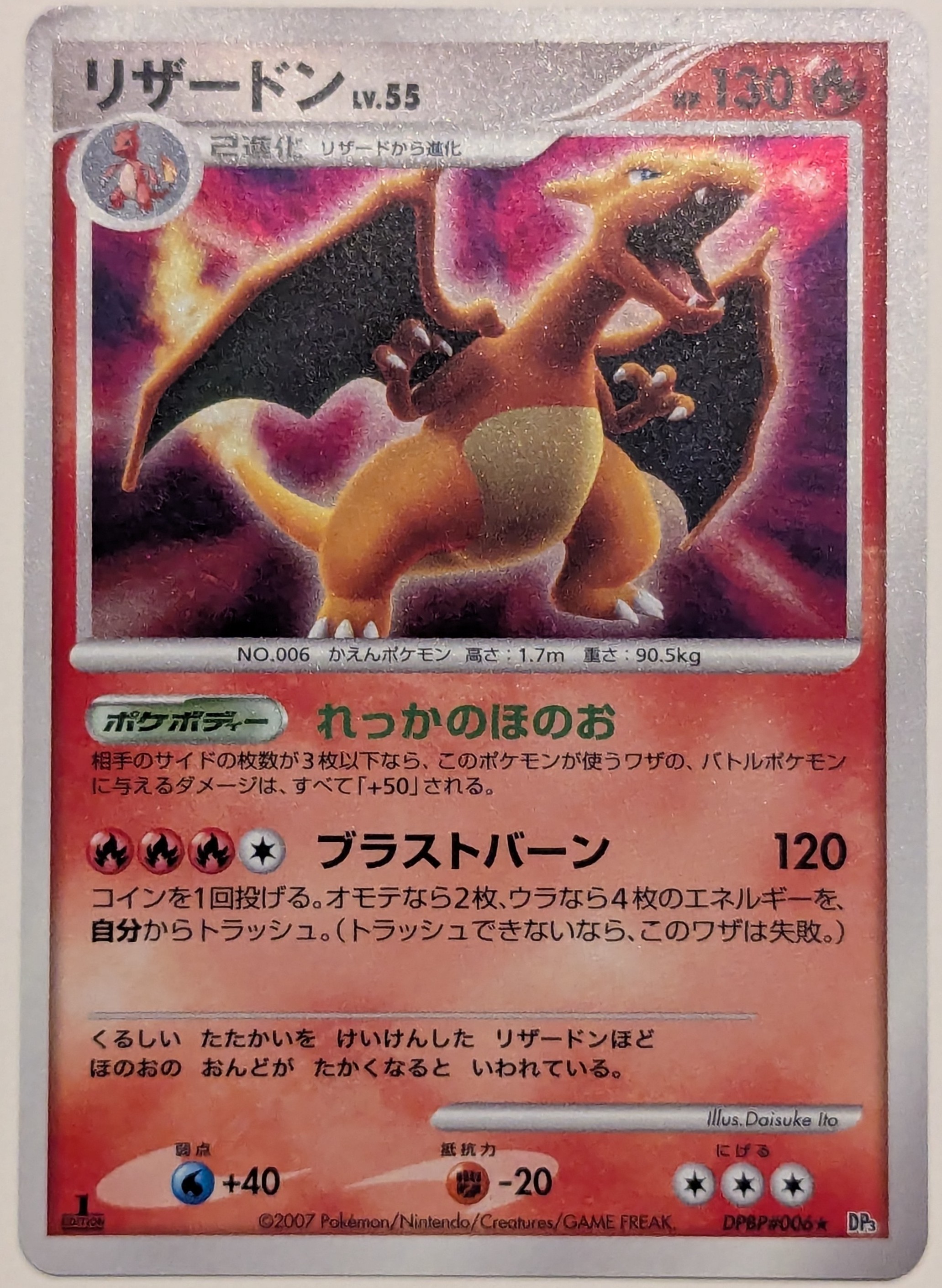 Charizard (/)