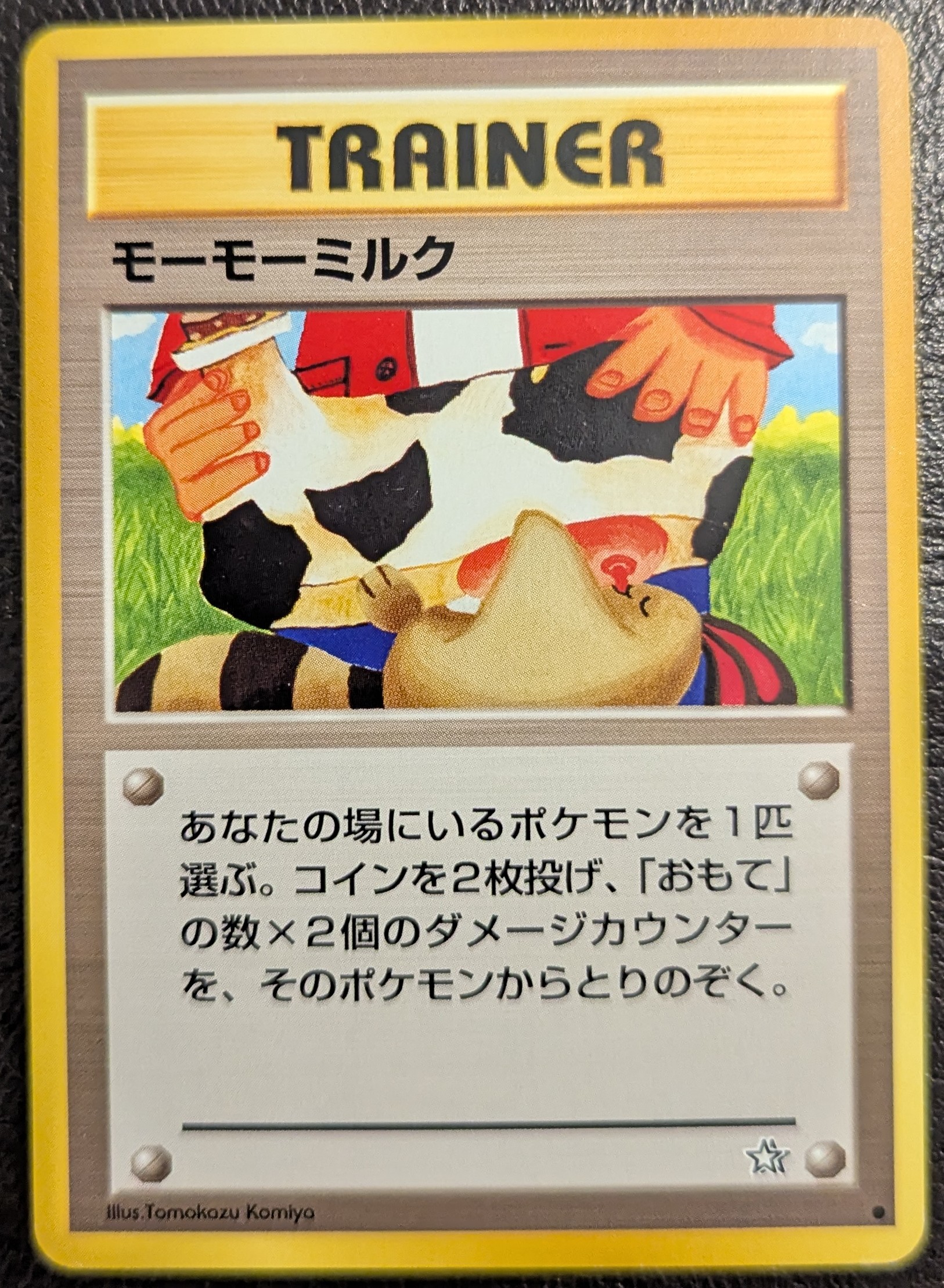 Moo-Moo Milk (77/96)