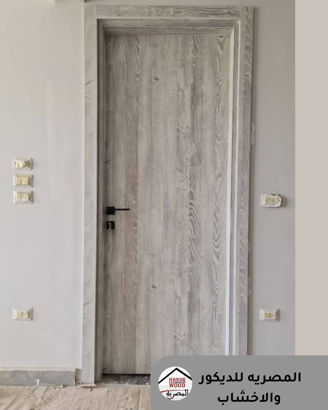 باب داخلي – النوع الثاني – تصميم اختياري بخامة كونتر طبقات / Interior Door – Type 2 – Any Design with Upgraded Blockboard Core