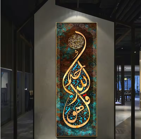 Arabic Calligraphy Wall Art