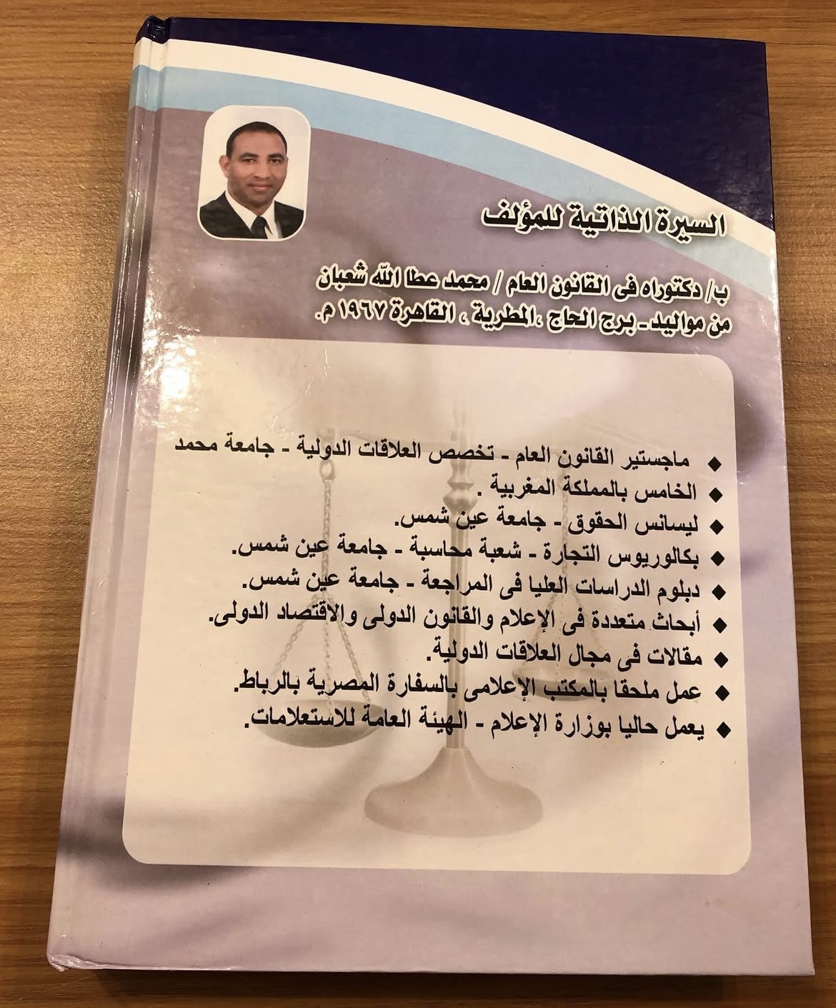 حرية الاعلام في القانون الدولي 