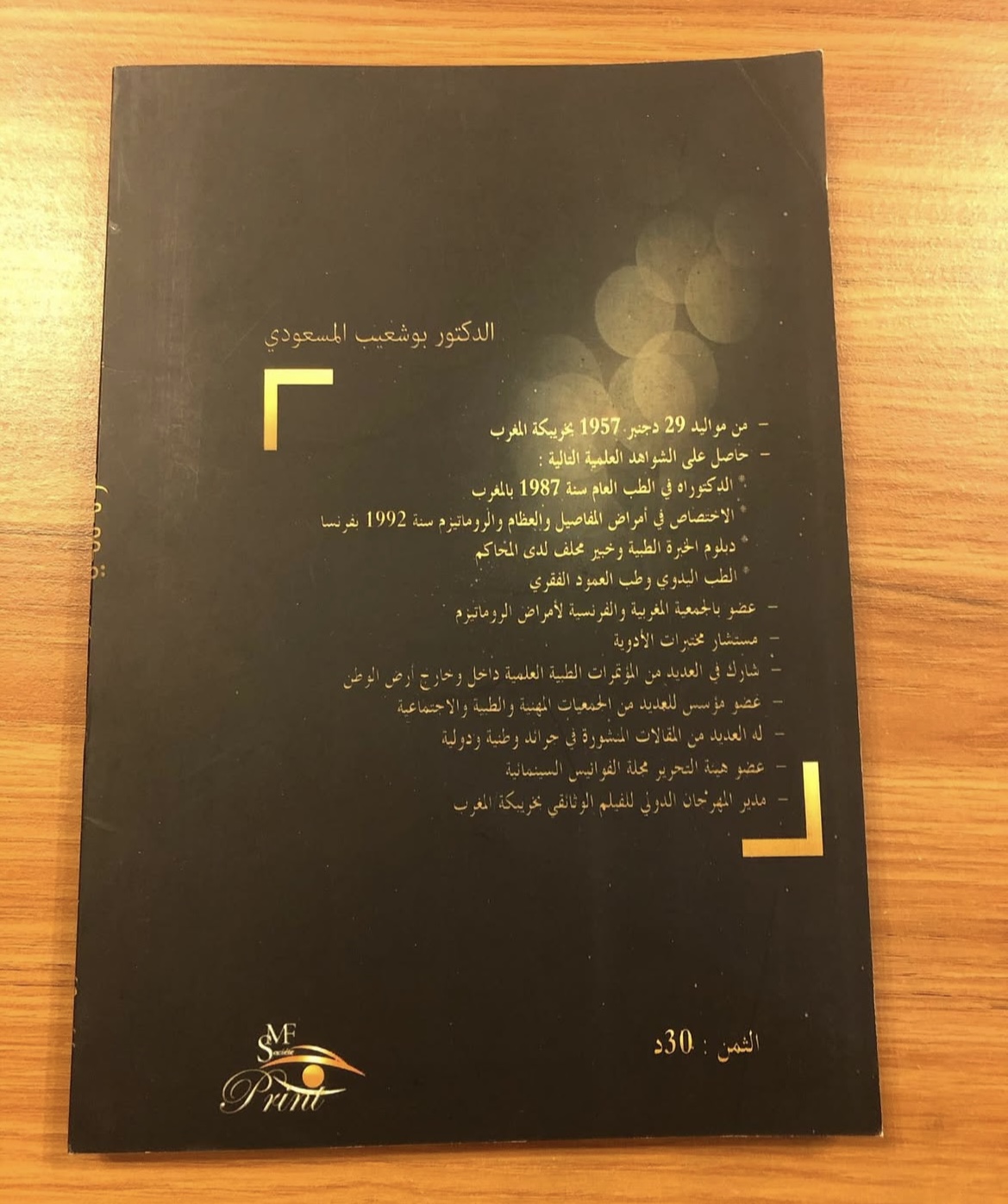 الوثائقي 