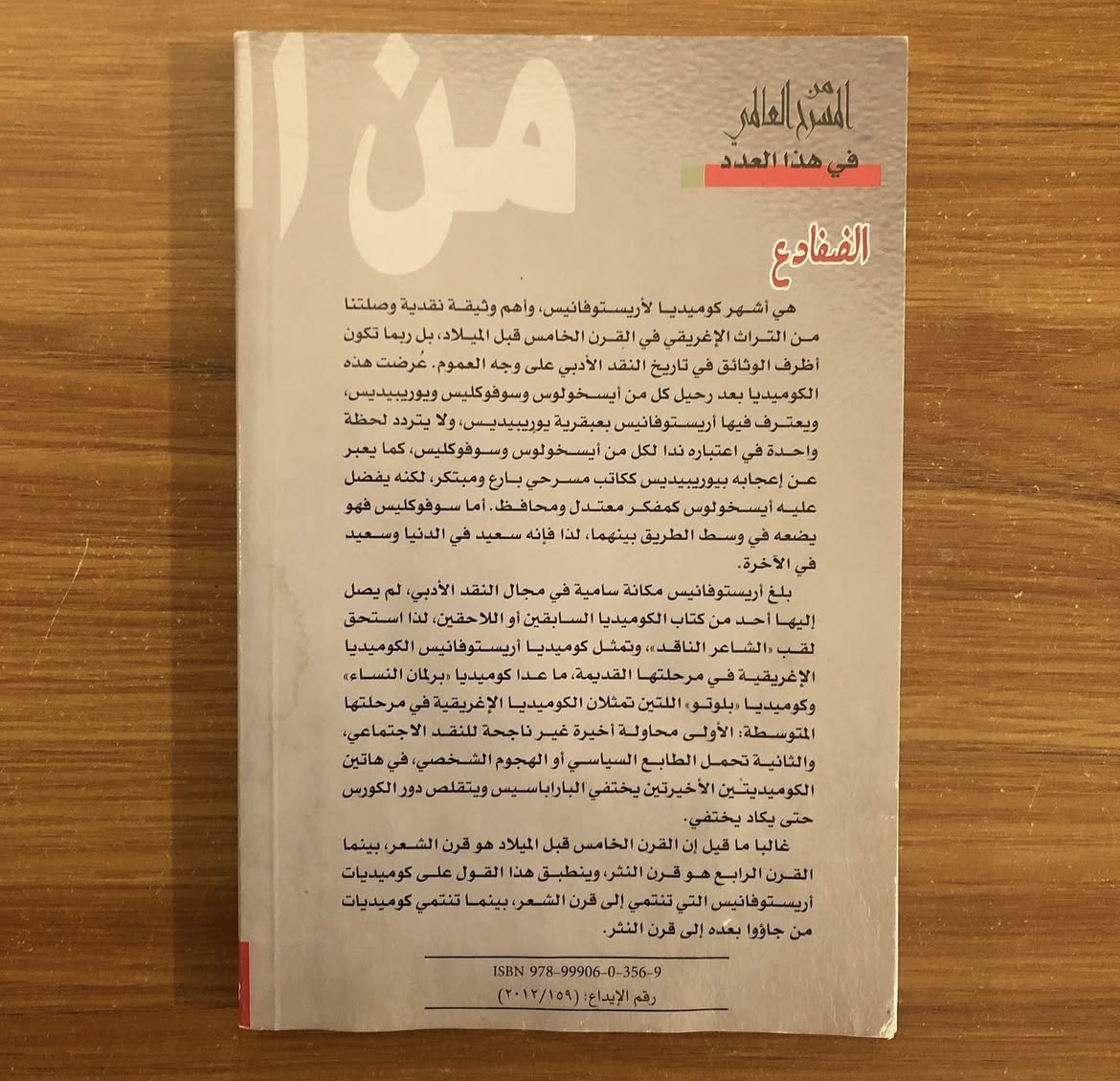 الضفادع