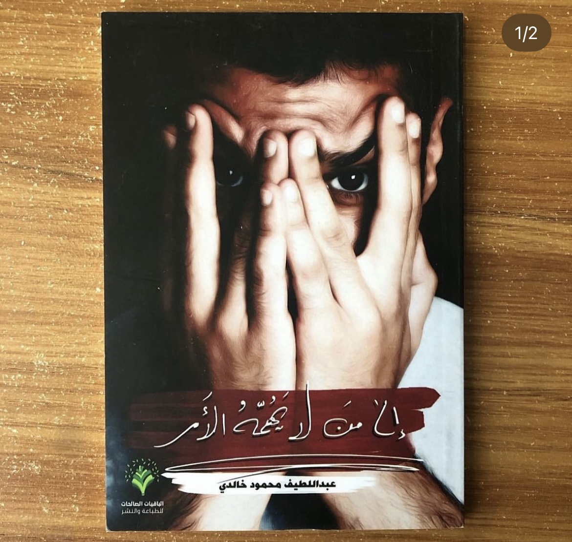 الى من لايهمه الامر 