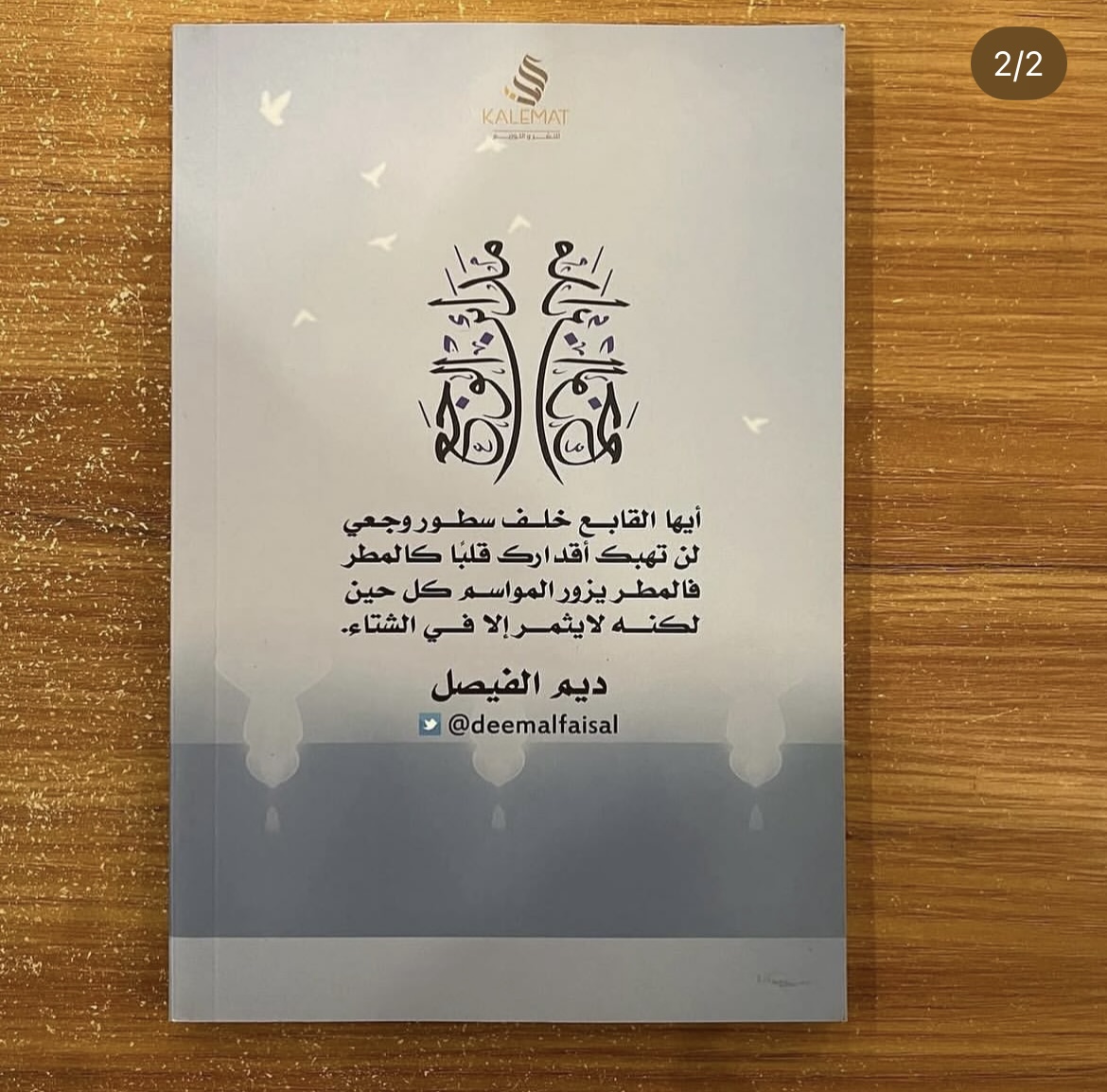 مدائن الوجع 
