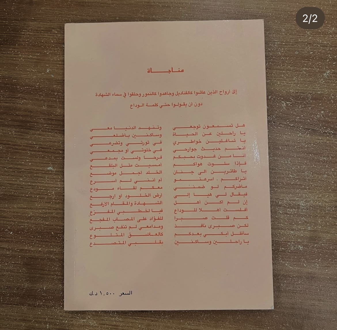 قوافل شهداء الكويت 