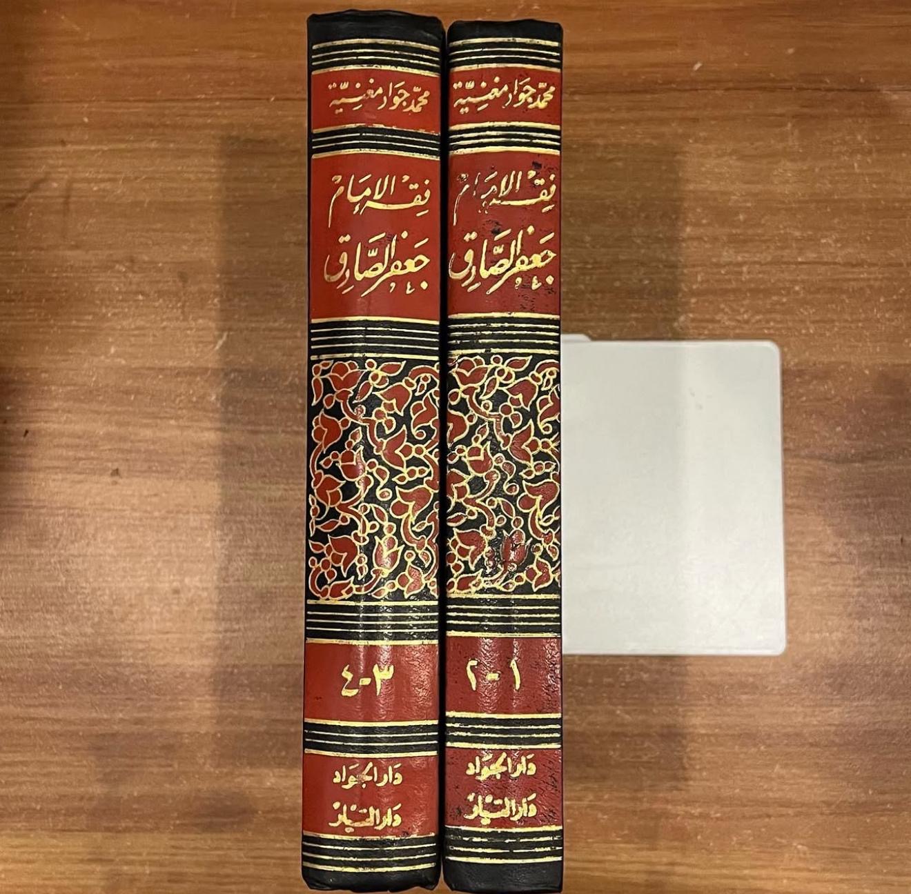 فقة الامام جعفر الصادق 