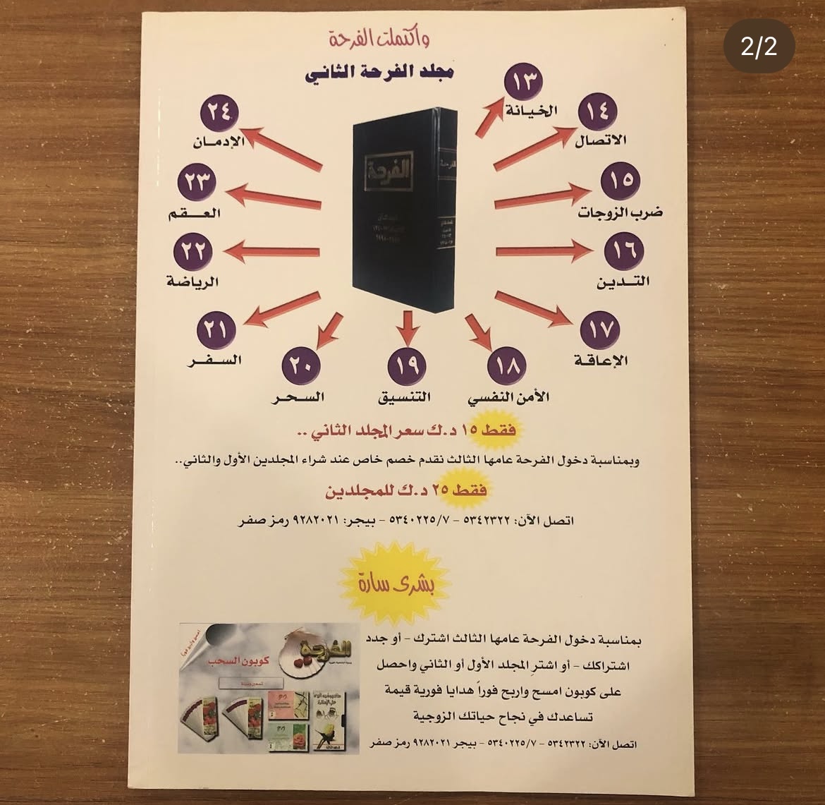 مجلة ولدي