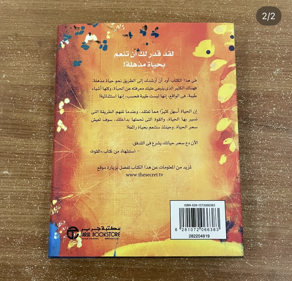 القوة 