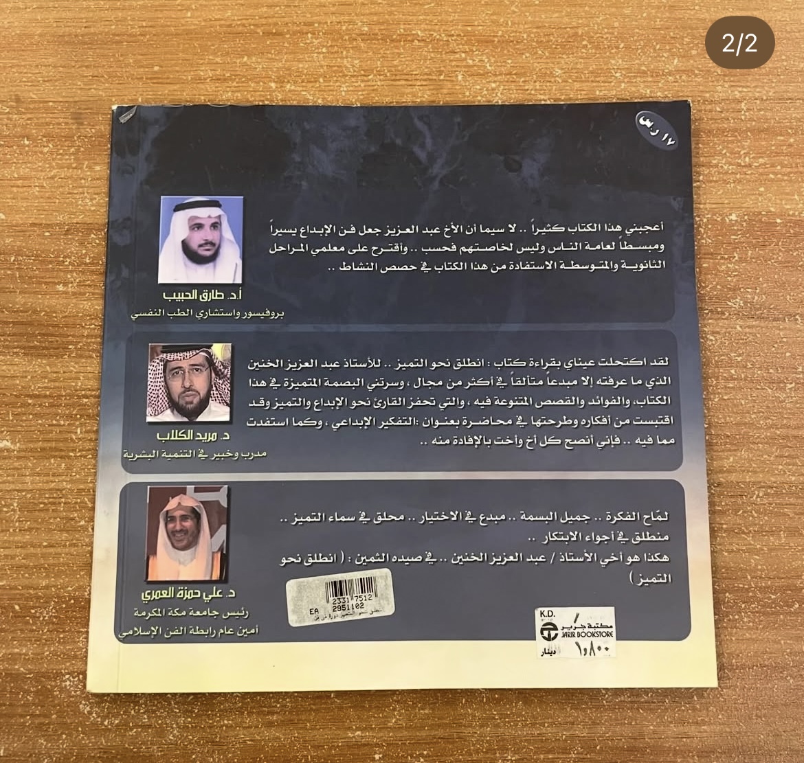 انطلق نحو التميز 