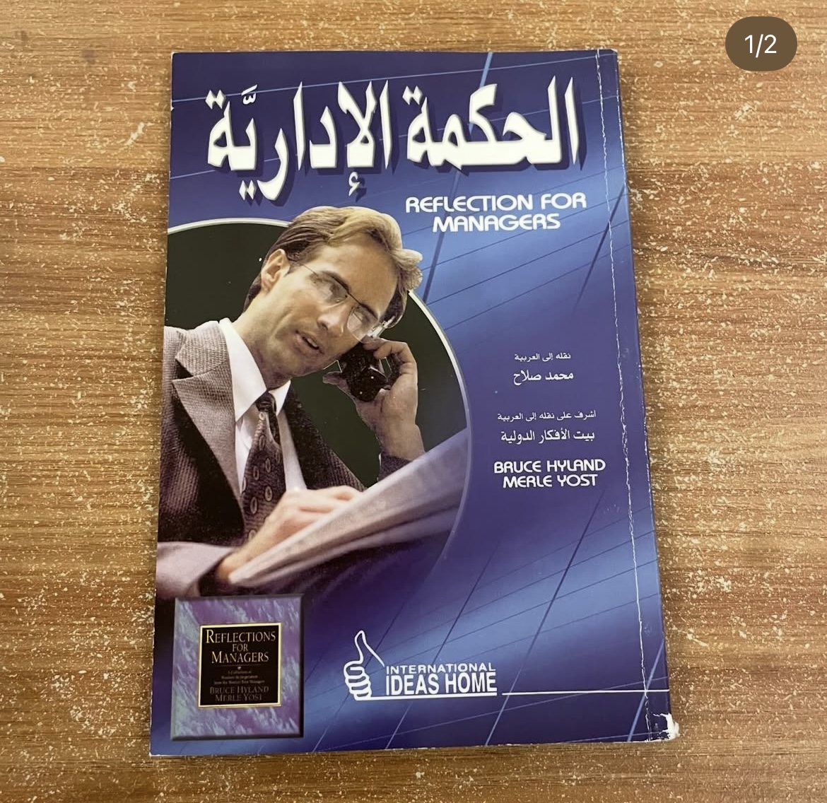 الحكمة الادارية