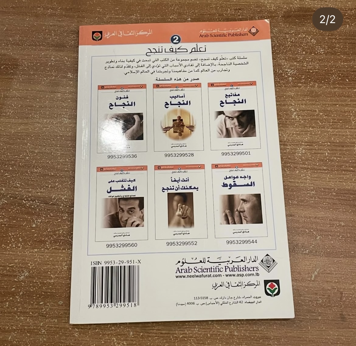 عوامل النجاح 