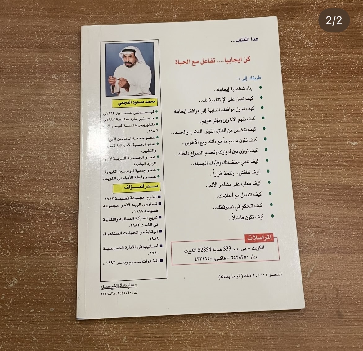 كن ايجابياً.. تفاعل مع الحياة