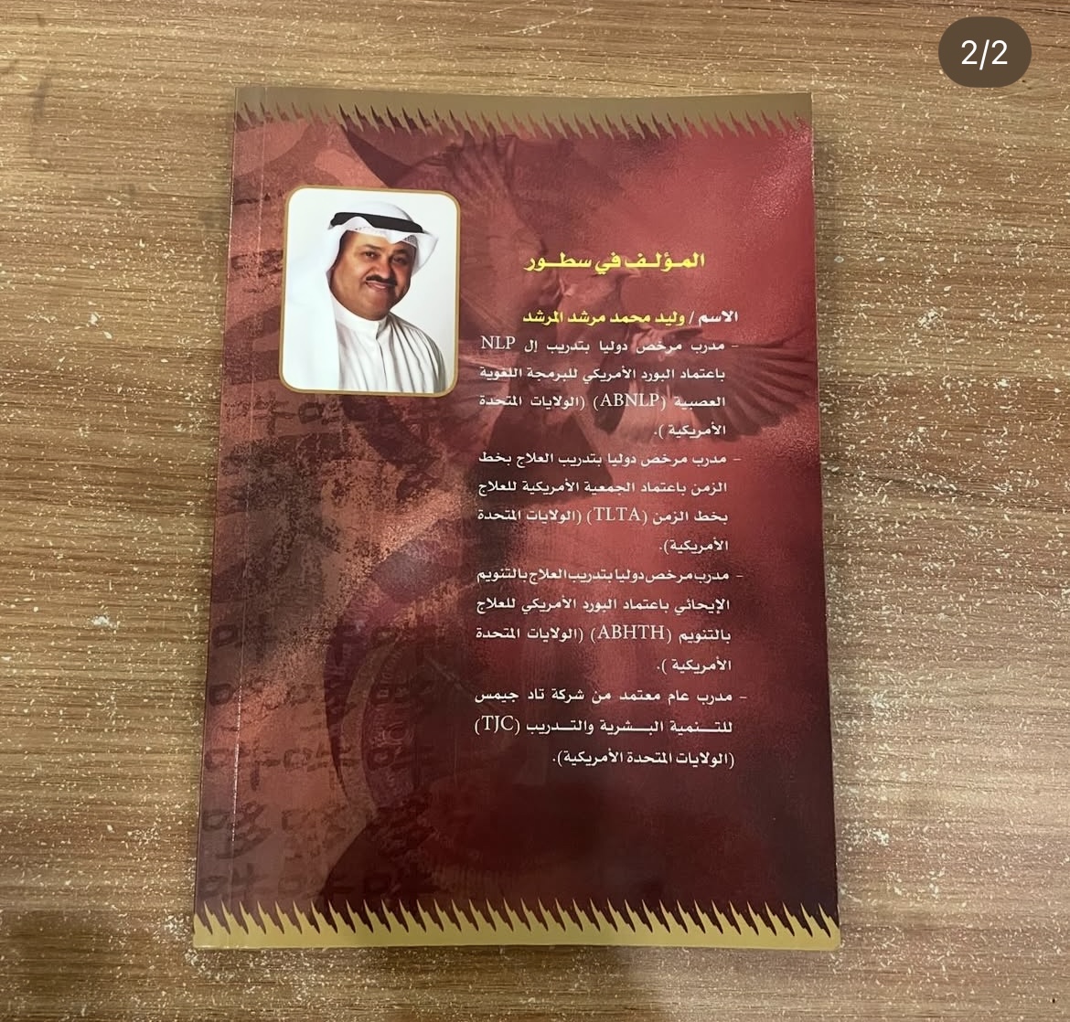 جدد حياتك وانطلق
