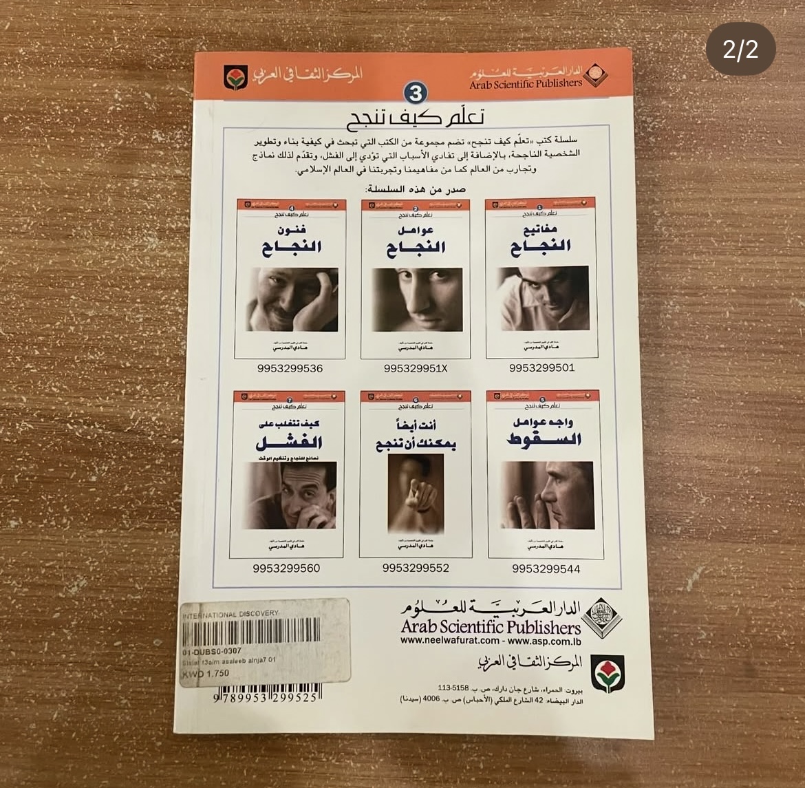 اساليب النجاح
