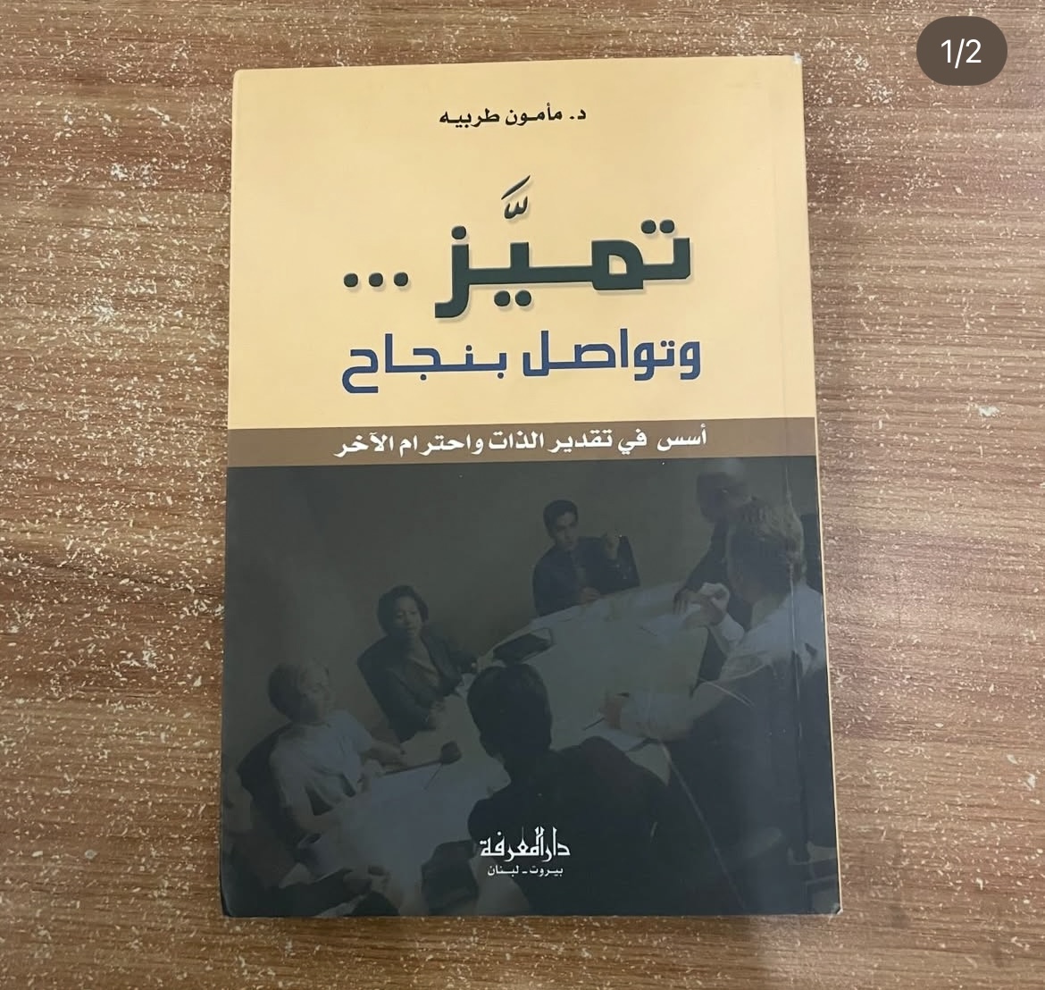تميز وتواصل بنجاح