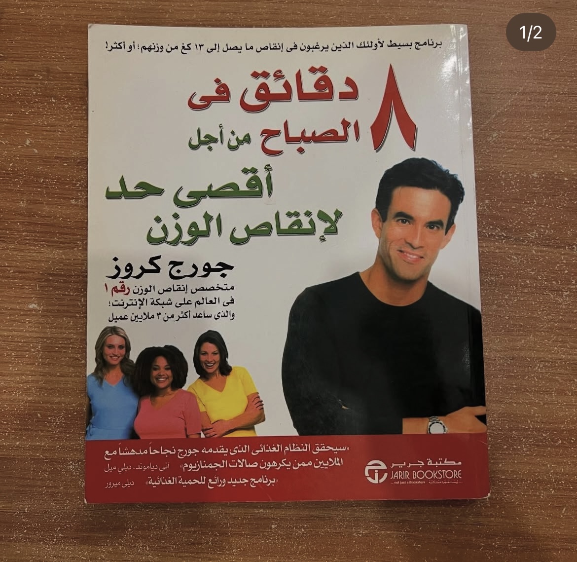 ٨ دقائق في الصباح من اجل اقصى حد لانقاص الوزن
