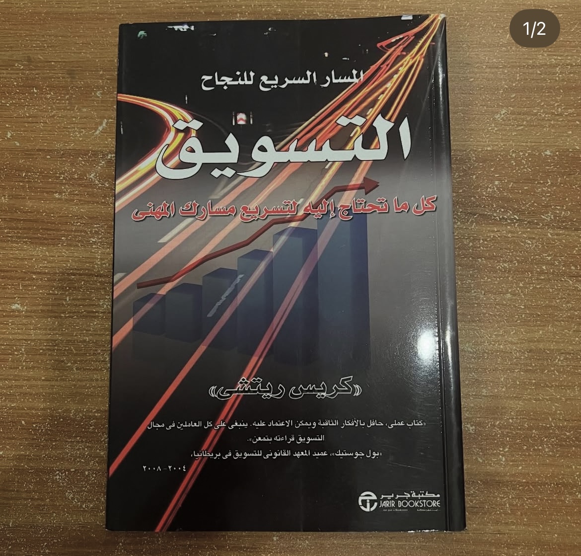 التسويق