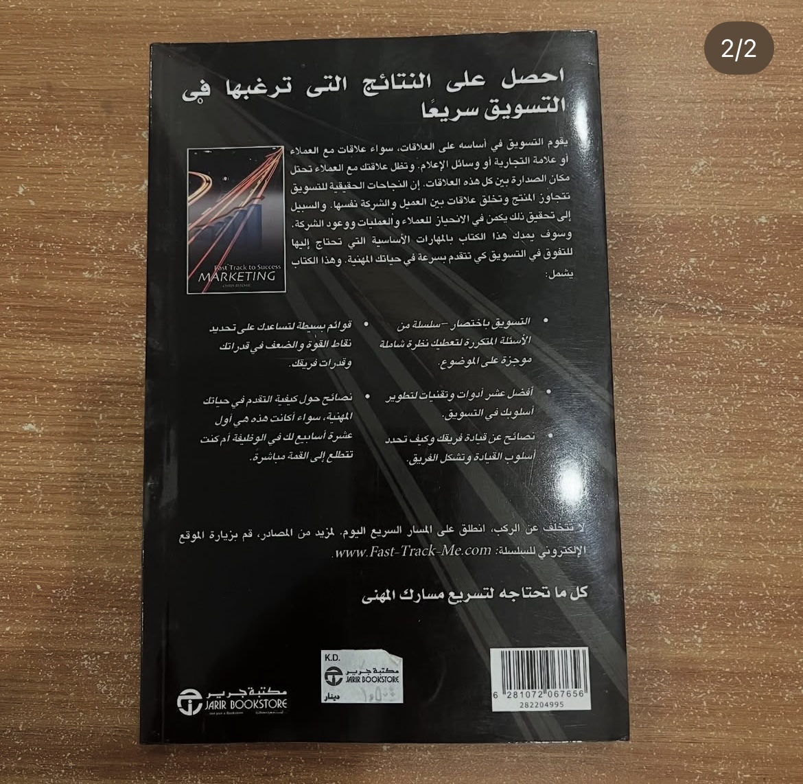 التسويق
